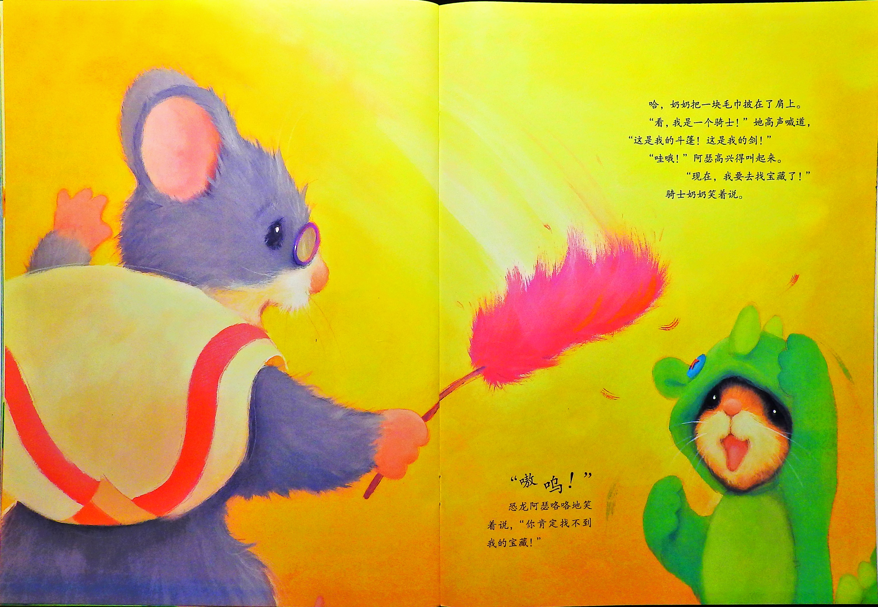 我要找妈妈 (10),绘本,绘本故事,绘本阅读,故事书,童书,图画书,课外阅读